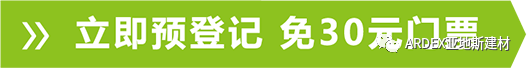 亞地斯建材誠(chéng)摯邀請(qǐng)您參加“2018亞洲生鮮配送展”